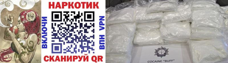 Купить наркоту Волгоград Alpha PVP  КЕТАМИН  Бошки Шишки  Cocaine  Меф мяу мяу 