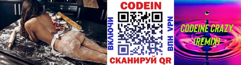 Кодеиновый сироп Lean напиток Lean (лин)  ОМГ ОМГ ссылка  Волгоград 